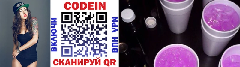 Кодеиновый сироп Lean Purple Drank blacksprut Щёлкино купить